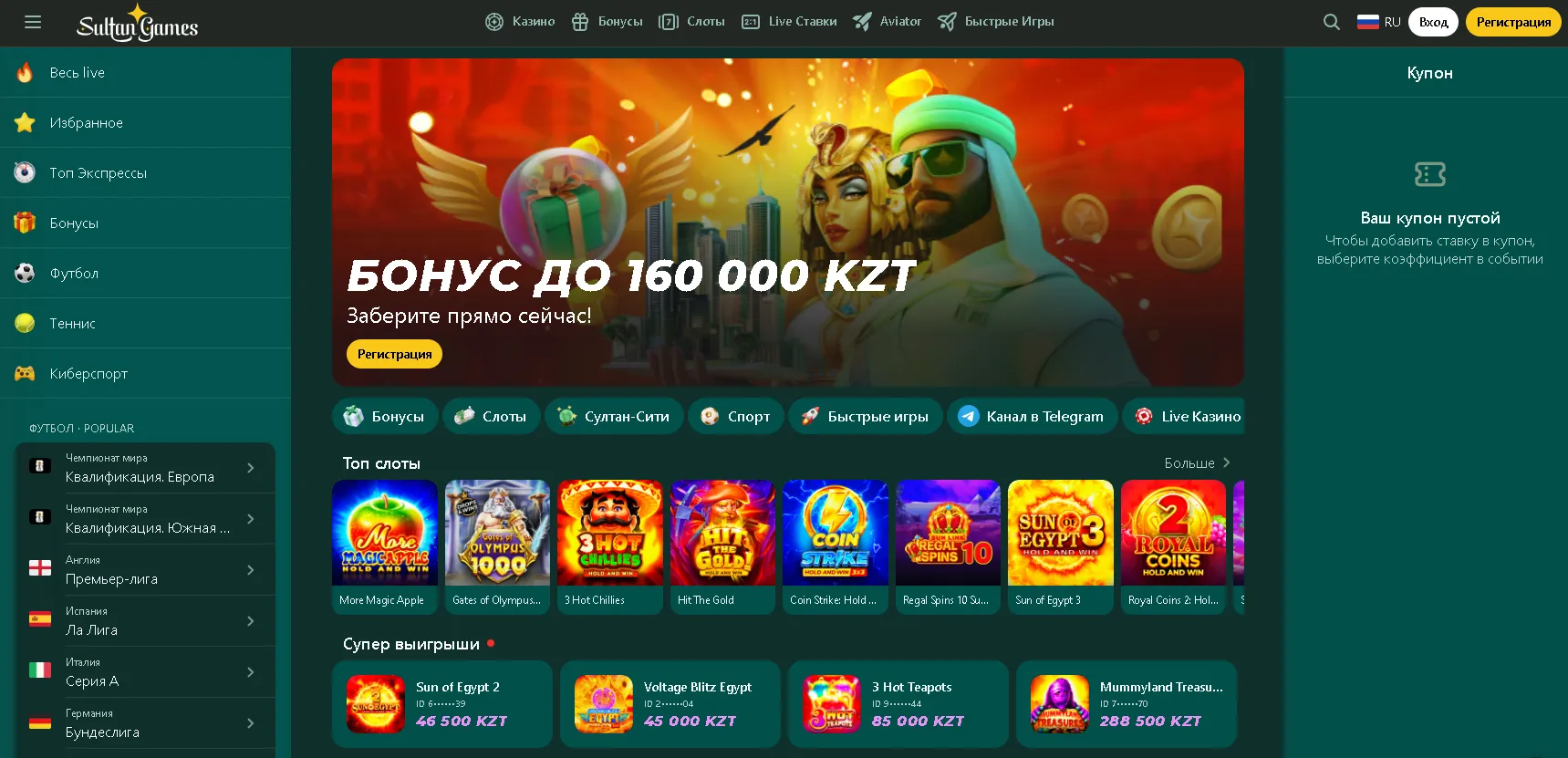 Что такое Sultan Casino
